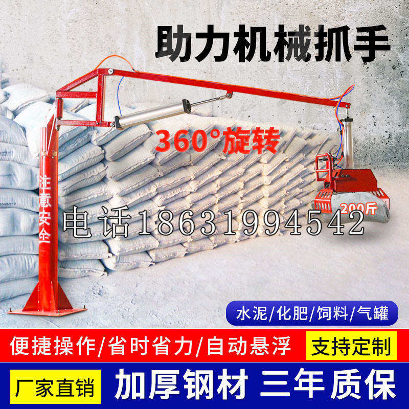 长丰县助力机械抓手 平衡吊悬臂吊机车 360°旋转机械手臂 翰盾